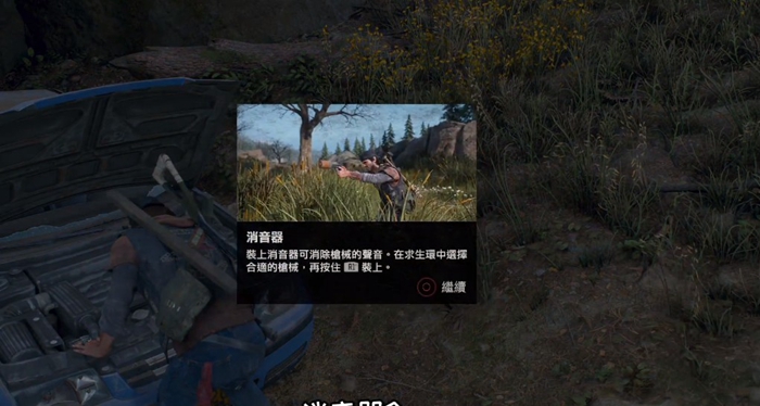 往日不再他们不让我走怎么上山1