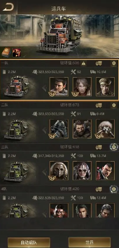 守望黎明兵种搭配怎么快速升级2