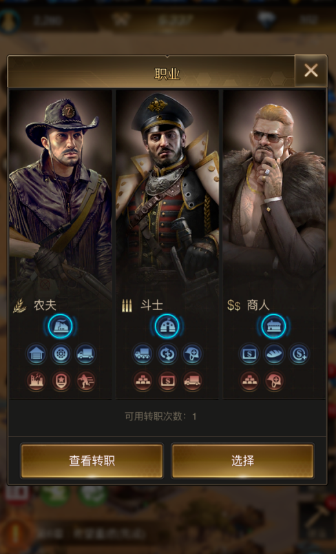 守望黎明兵种搭配怎么快速升级3