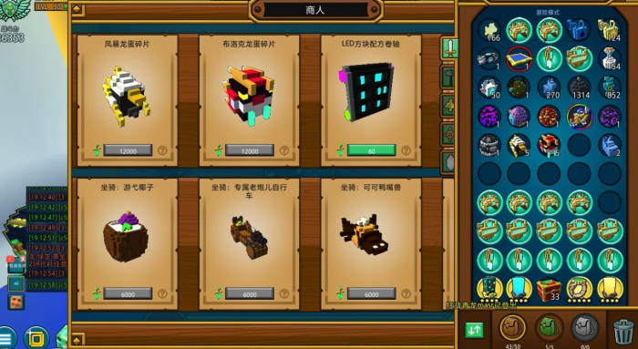 宝藏世界龙怎么喷火1