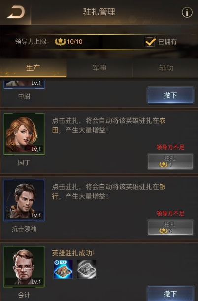 守望黎明第三关怎么过的1