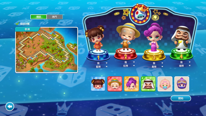 大富翁10成就有什么用2