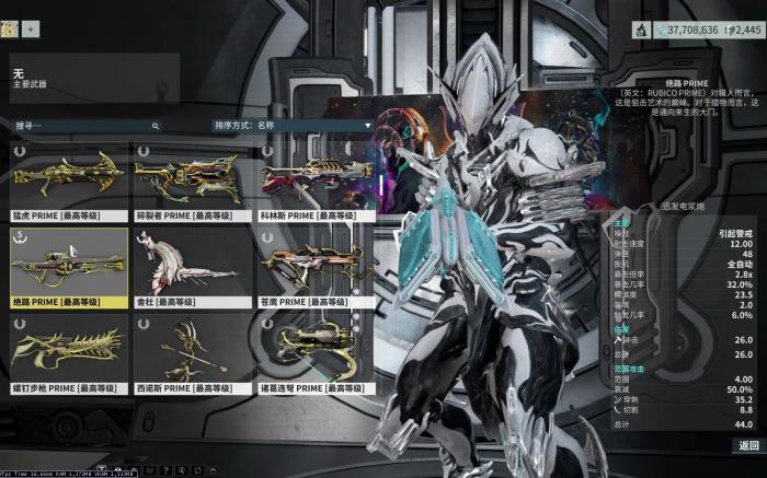 星际战甲怎么装备武器_星际战甲 武器