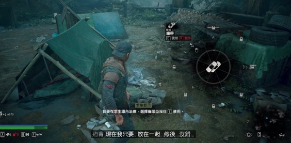 往日不再如何使用绷带_往日不再绷带任务怎么过