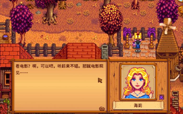 星露谷物语海莉一般在哪里2