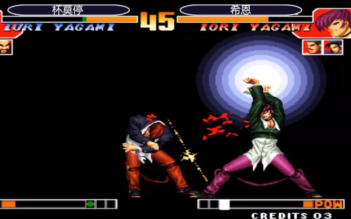 拳皇97最后一关怎么打2