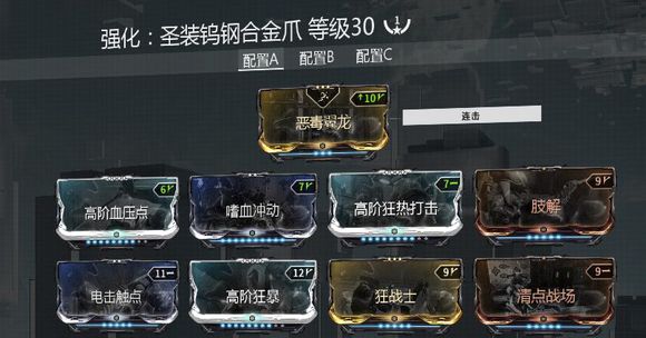 星际战甲萌新刷什么圣装好用3