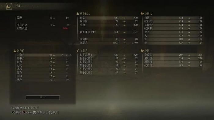 艾尔登法环新手职业有哪些3