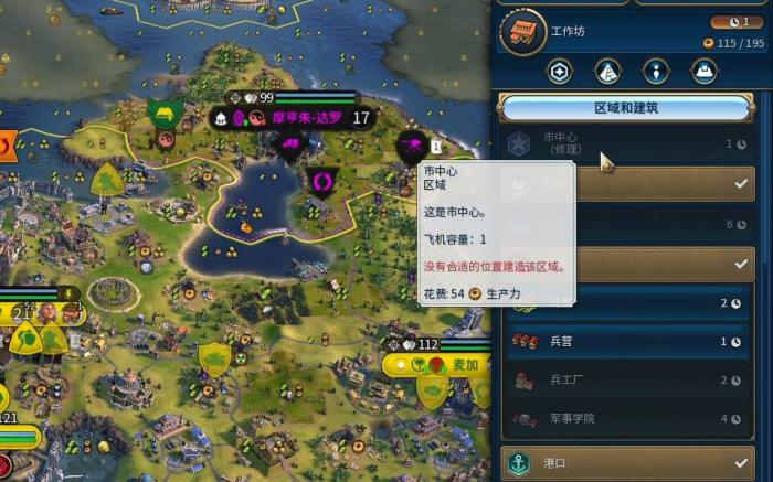 文明6城市生产力太低怎么办3