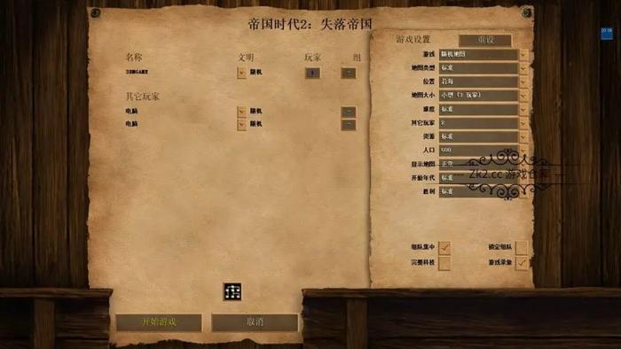 帝国时代2中国攻略技巧是什么1
