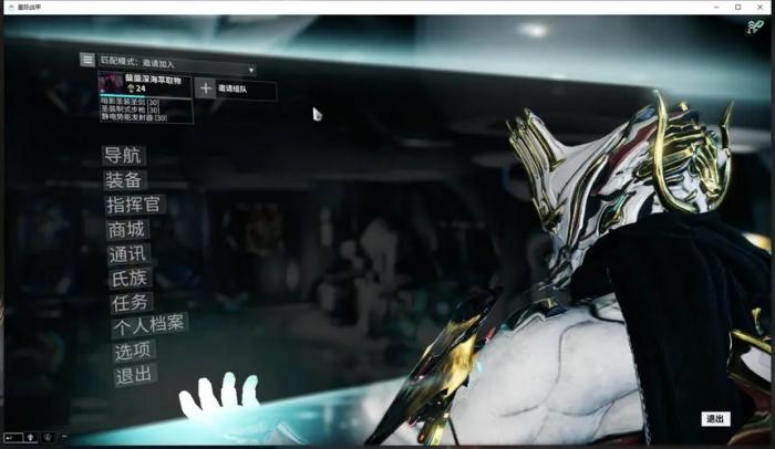 星际战甲论据怎么出售1