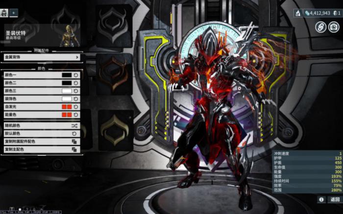 星际战甲论据怎么出售3