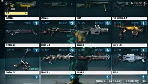 星际战甲地图炮武器有哪些2