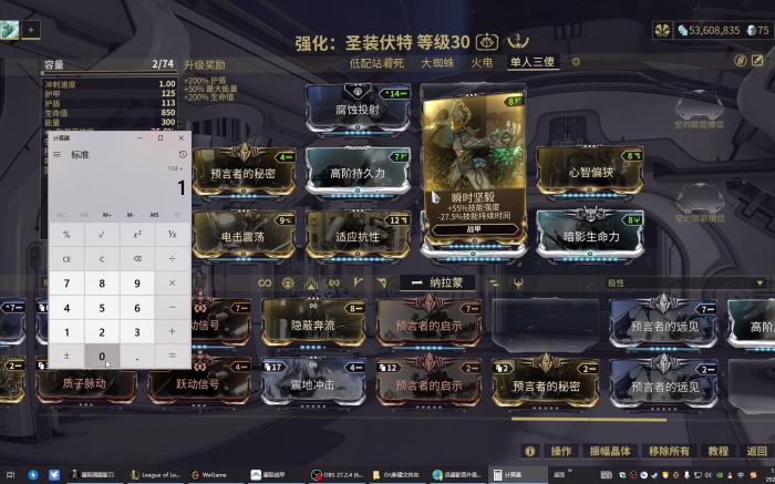 星际战甲打三傻用什么增幅器1