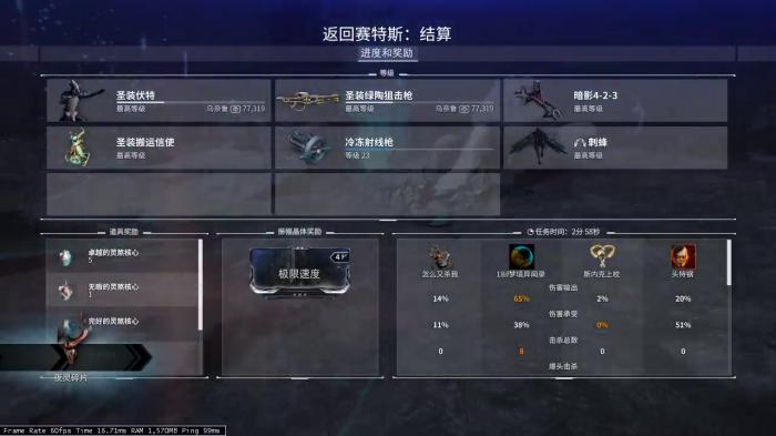 星际战甲打三傻用什么增幅器3