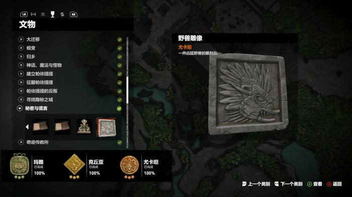 古墓丽影暗影怎么制作物品2