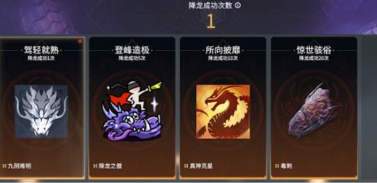 永劫无间有哪些成就_永劫无间成就加分表