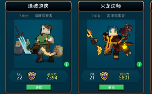 宝藏世界职业宝石推荐什么好2