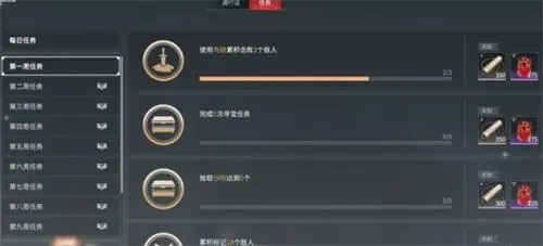 永劫无间通行证任务攻略怎么玩1