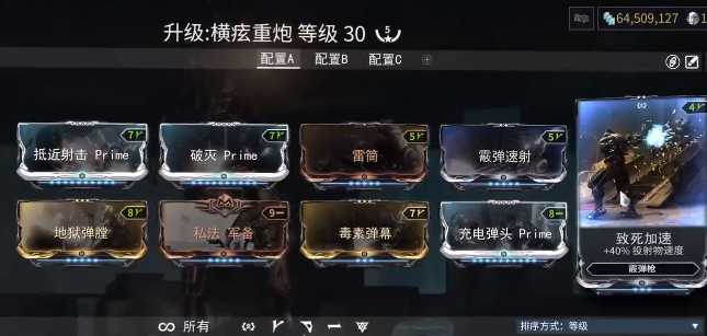 星际战甲最强输出甲是什么1