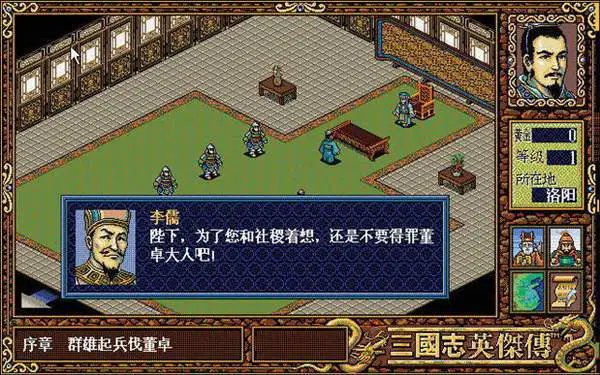 三国群英传2怎么搜到特殊兵书3