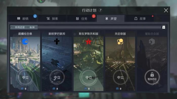 第二银河卡辛任务怎么做_第二银河成就攻略