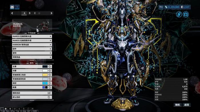 星际战甲战甲出的顺序怎么看1