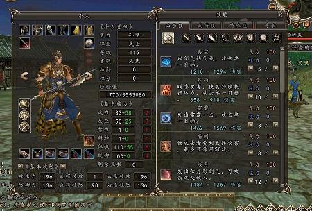 三国群英传2最强兵种组合怎么玩1