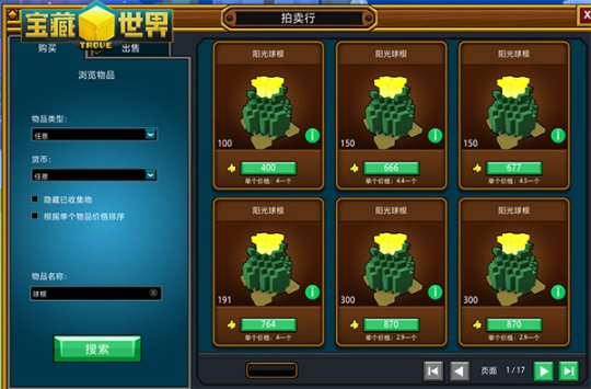 宝藏世界星辰宝石最高战力是什么1