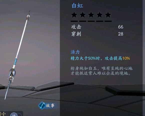 流星蝴蝶剑哪把武器好用一点1