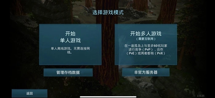 方舟生存进化新手流程怎么玩3