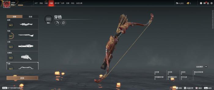 永劫无间新手用什么武器好一点2