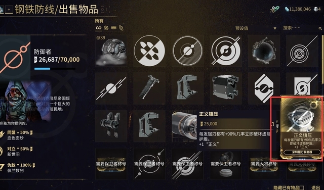 星际战甲怎么买武器槽位2