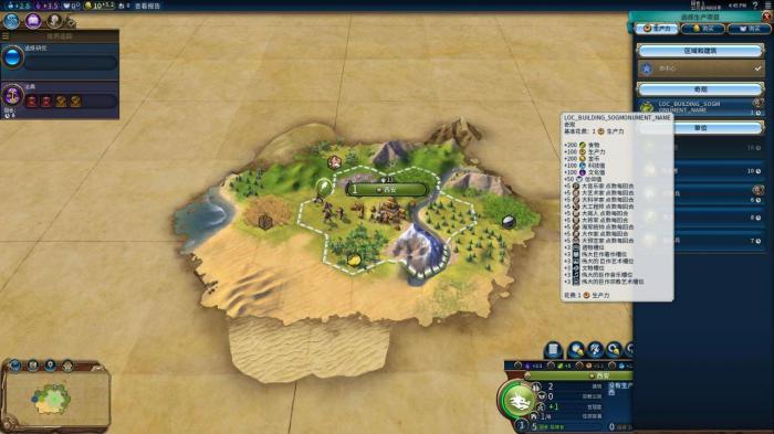 文明6新手开局布局怎么选1