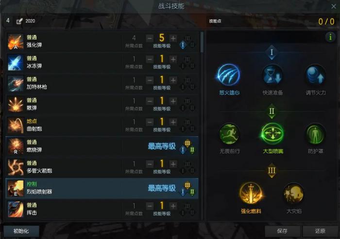 失落的方舟哪个职业pve厉害2