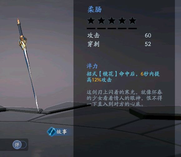 流星蝴蝶剑怎么刷武器2