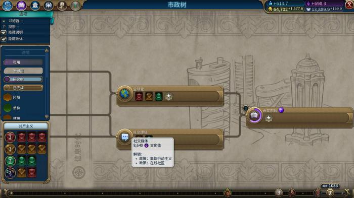 文明6怎么开启新手教程攻略2