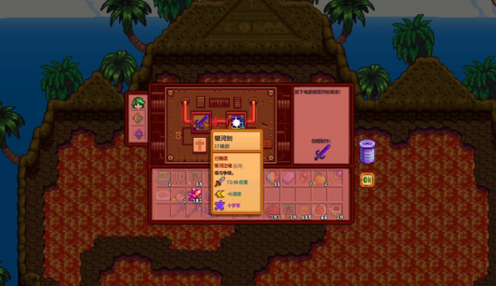 星露谷物语姜岛乌龟怎么挪开3