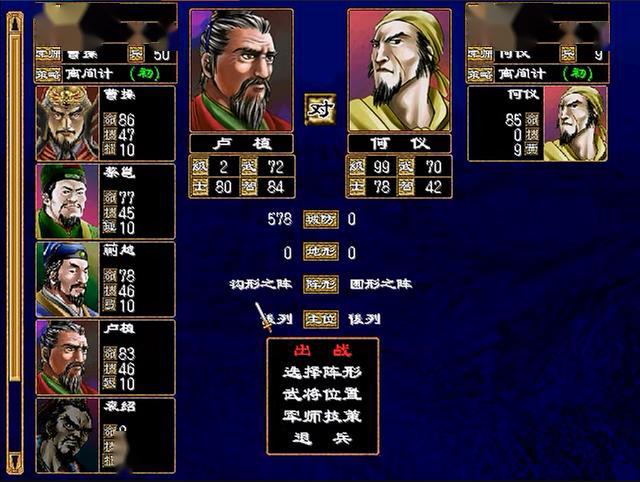 三国群英传2隐藏武将怎么出1