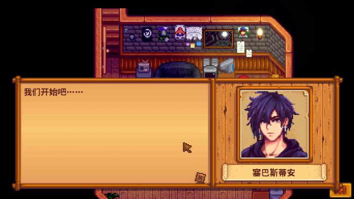 星露谷物语齐钻换什么好2