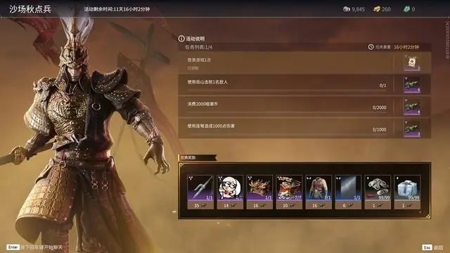 永劫无间阎王图标怎么来的_永劫无间有几个圈