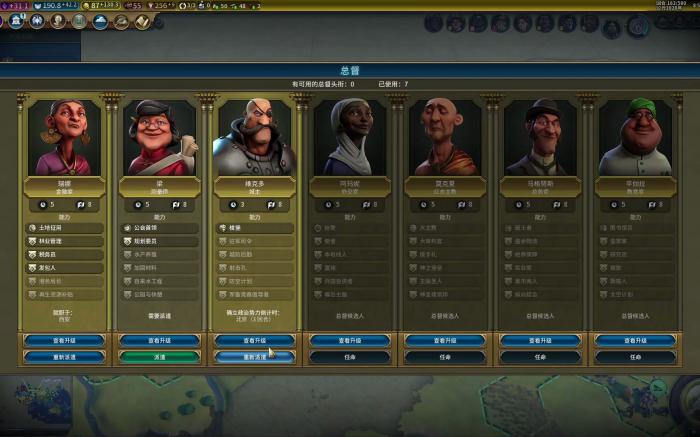 文明6秦始皇结社怎么选3