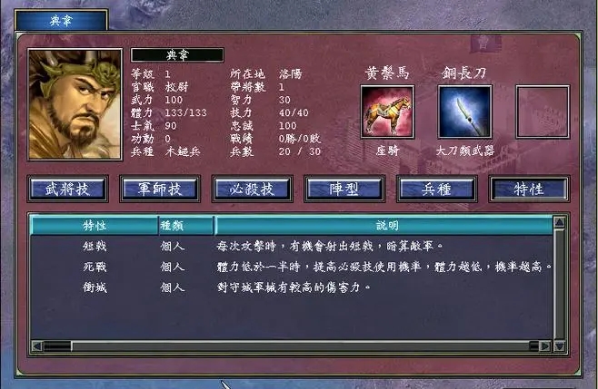 三国群英传7详细攻略有哪些3