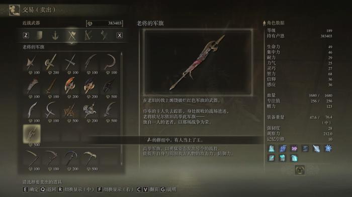 艾尔登法环装备怎么用3