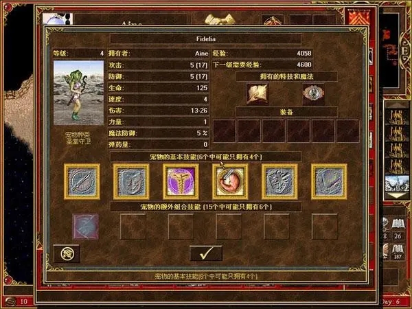 魔法门之英雄无敌3宝物套装有什么效果3