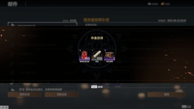 永劫无间怎么看自己开了多少箱子1