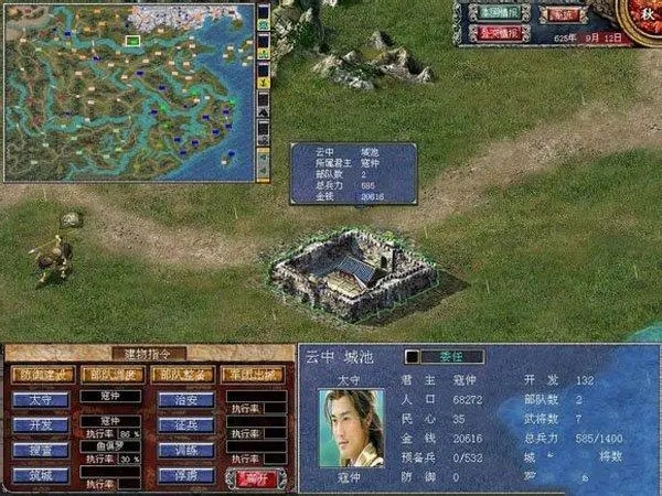 三国群英传7城池委任什么意思3