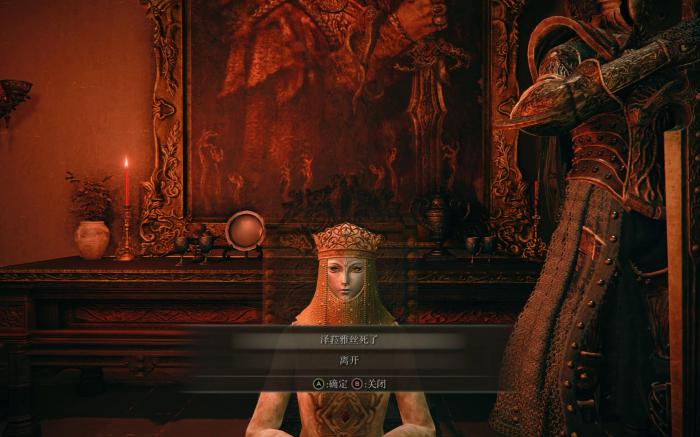 艾尔登法环蛇人弱什么3