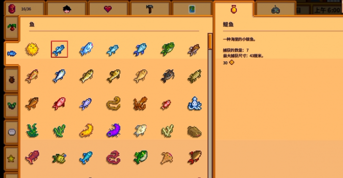 星露谷物语哪里钓鱼升级最快1