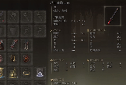 艾尔登法环推图顺序是什么3